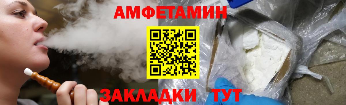 АМФЕТАМИН VHQ  Amphetamine  Ейск  Вход с VPN 