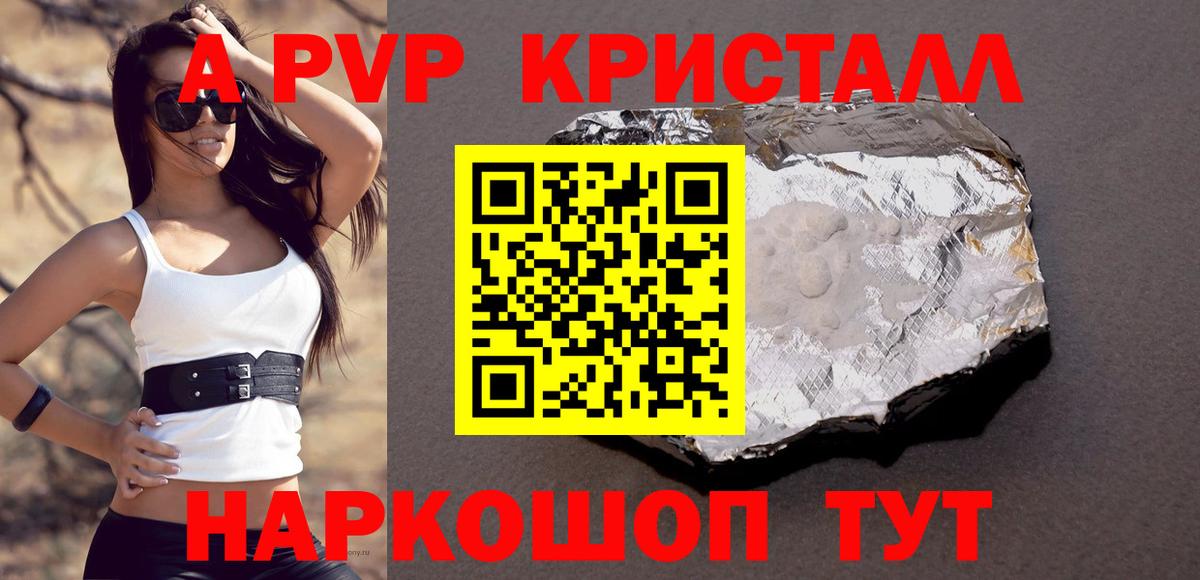 APVP Crystall Ейск
