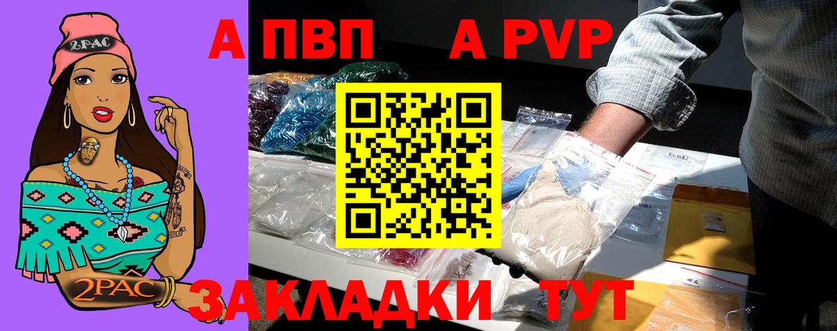 Alpha PVP мука  Вход с VPN  Alpha-PVP крисы CK  Ейск 
