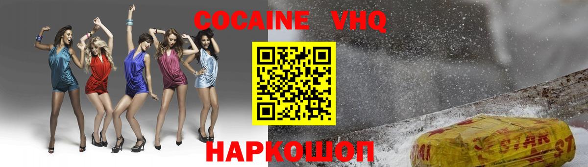 Кокаин Fish Scale Ейск