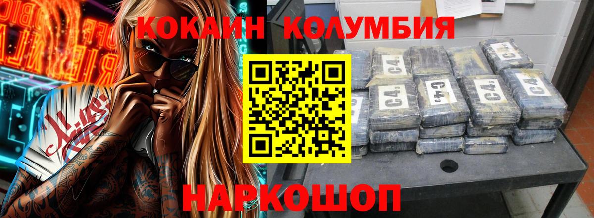 COCAIN  COCAIN VHQ  Вход с VPN  КОКАИН FishScale  Ейск 