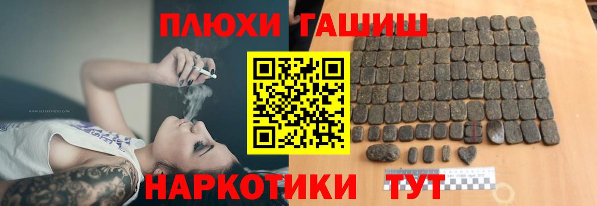 Гашиш индика сатива  Вход с VPN  ГАШ  Ейск  ГАШИШ Cannabis 