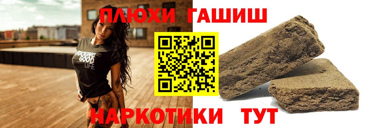 ГАШИШ hashish Ейск