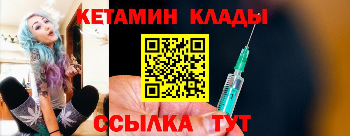 Кетамин VHQ Ейск