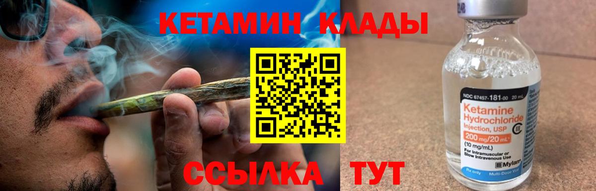 Ейск  КЕТАМИН ketamine  Вход с VPN 