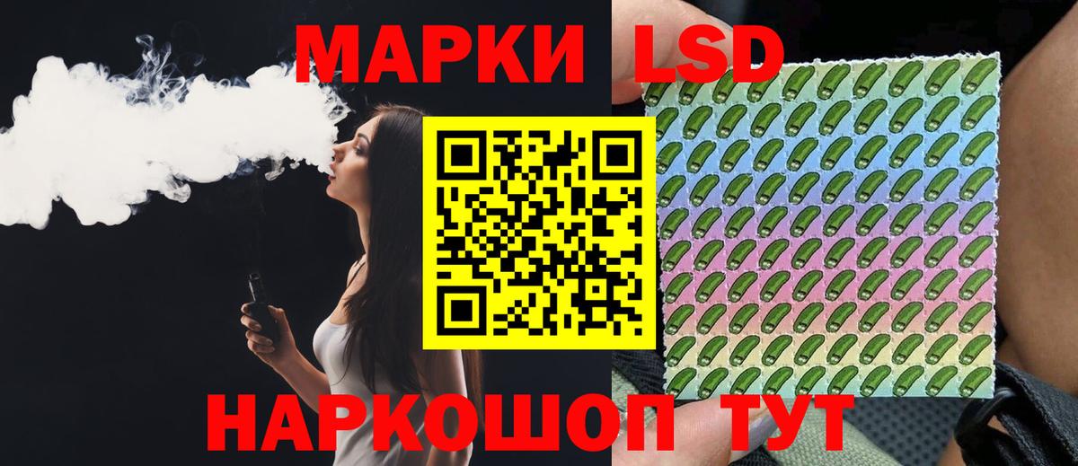 LSD-25 экстази кислота  Лсд 25 экстази кислота  ЛСД экстази  Вход с VPN  Ейск 