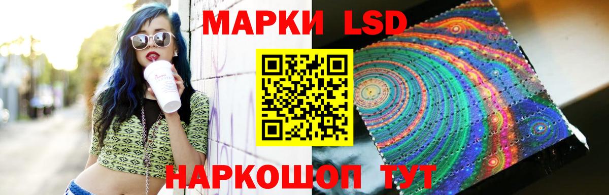 LSD-25 экстази кислота Ейск
