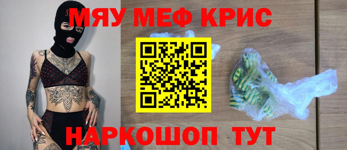 Мефедрон 4 MMC  Меф  Меф мяу мяу  Ейск  Меф  Вход с VPN 