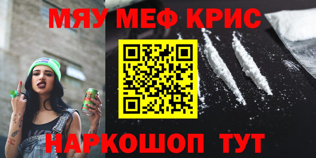 Конопля  Вход с VPN  Кокаин  NBOMe  Ейск  Гашиш  Мефедрон   Меф 