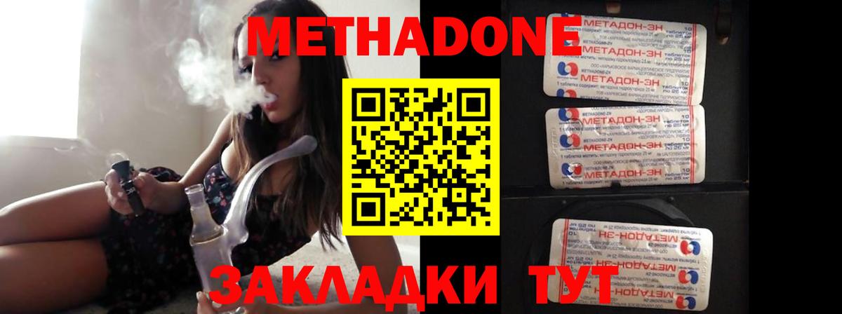 shop формула  Метадон мёд  Ейск  Вход с VPN  Метадон VHQ 