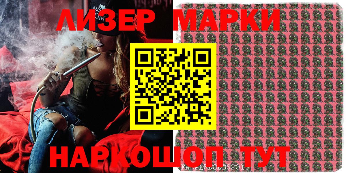 Наркотические марки 1,5мг  Вход с VPN  Ейск  Наркотические марки 1,5мг 